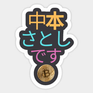 I am Satoshi Nakamoto. Sticker